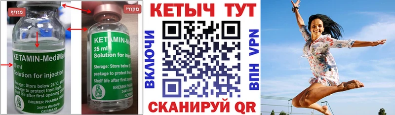 где продают   Новоуральск  Кетамин VHQ 