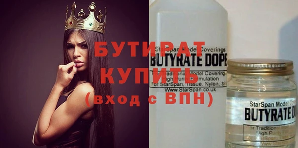 бутик Гусиноозёрск