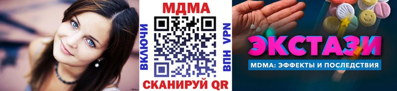 blacksprut маркетплейс  Новоуральск  MDMA crystal 