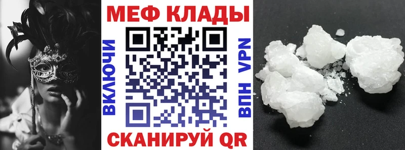 купить Новоуральск Меф mephedrone