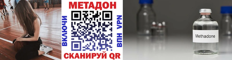 Метадон methadone  где продают   Новоуральск 